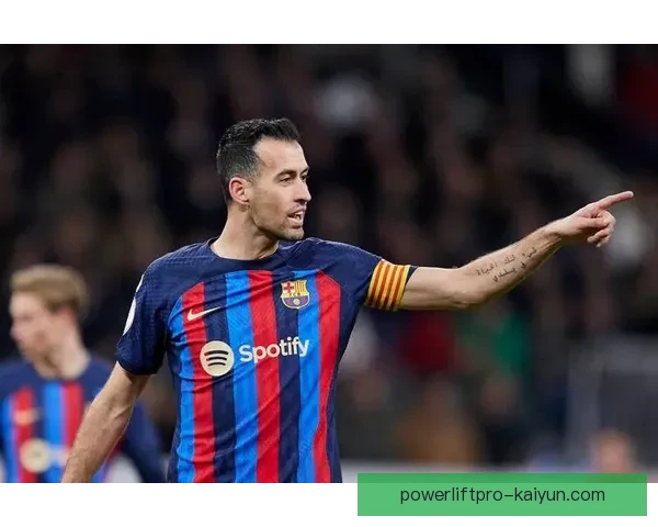 布斯克茨职业轨迹持续受到关注，未来可能迎来新阶段挑战