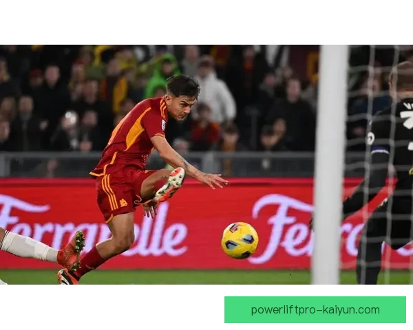 迪巴拉射门效率持续提升，近期表现稳健引发关注